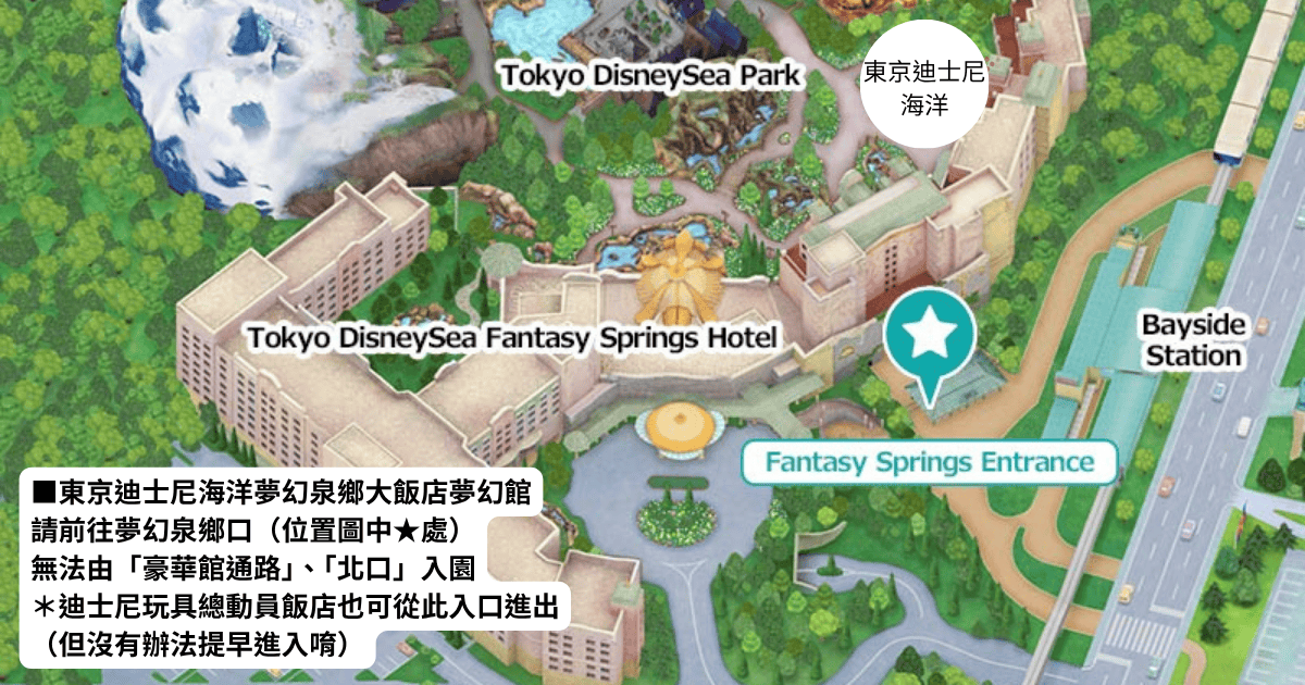 東京迪士尼官方飯店專用入園口地圖