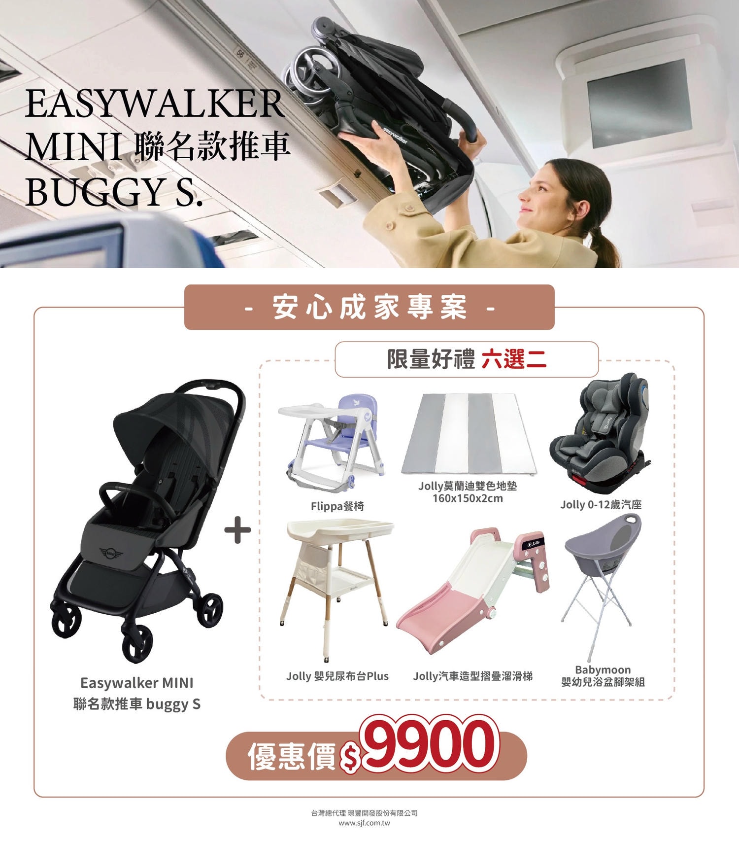 【團購】安心成家方案!推車+汽座+提籃或餐椅 三樣只要 $9900 (至2/3 23:59止) - 第9張圖 【團購】安心成家方案!推車+汽座+提籃或餐椅 三樣只要 $9900 (至2/3 23:59止)