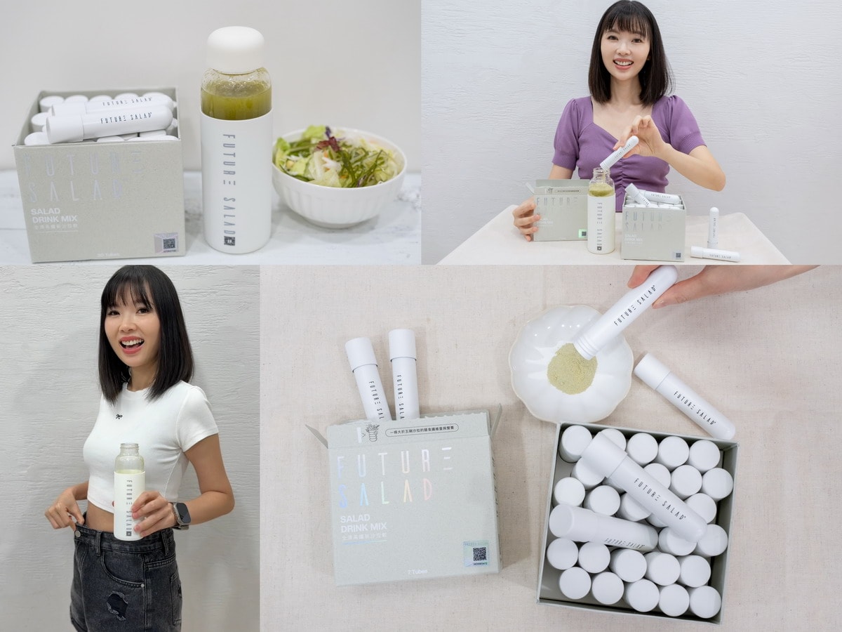 【團購】全清Future Salad 高纖新沙拉飲/兒童全清85折 獨家滿額禮最多送30條，送完為止！(至1/31 23:59止 )