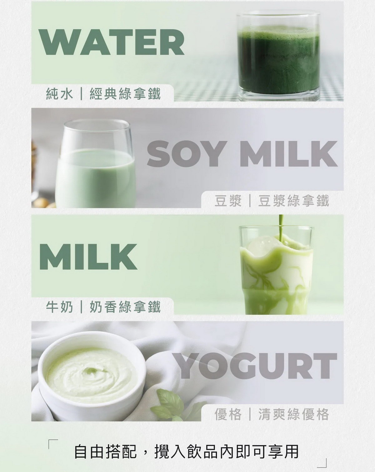 【團購】綠量 沖泡式超強升級版的綠拿鐵 補足你一天營養(下次開團 7/9)