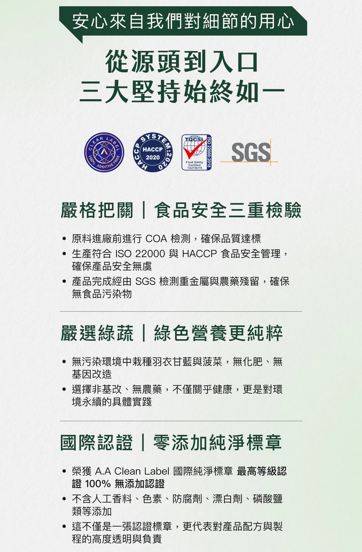 【團購】綠量 沖泡式超強升級版的綠拿鐵 補足你一天營養(下次開團 7/9)