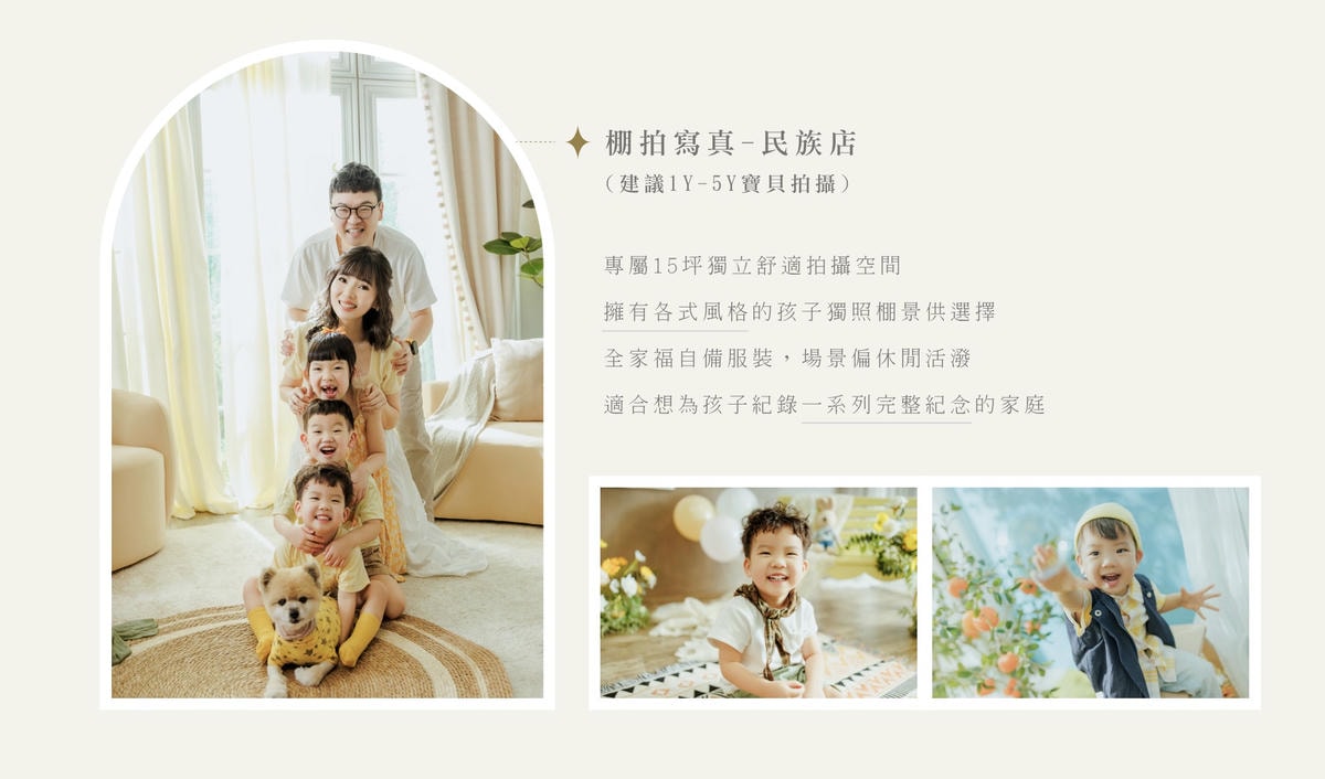 【團購】BabyPure寶寶寫真及全家福 三種團購方案最高現省$4140 (至3/23 23:59止 ) 一年一團別錯過