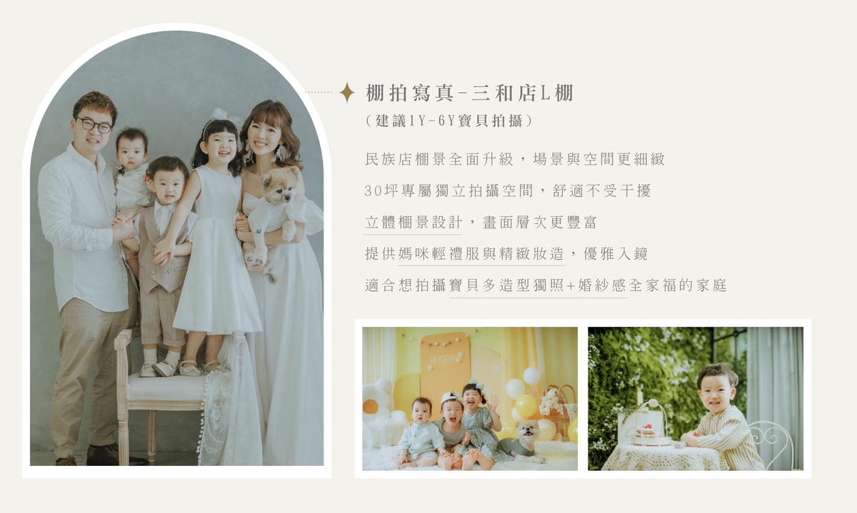 【團購】BabyPure寶寶寫真及全家福 三種團購方案最高現省$4140 (至3/23 23:59止 ) 一年一團別錯過