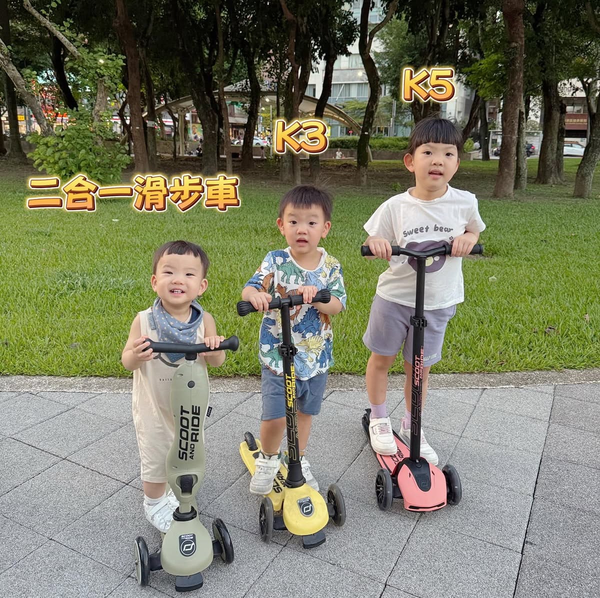 放電車隊出動🔥從1歲玩到大！帥氣車車＋親子外出裝備大合體Nadle S900四合一平衡滑步車/Scoot&Ride滑步滑板車/QPlay Miniby兒童自行車/Jolly Pad推車/HOORAY PRO購物包（至8/9 23:59止）