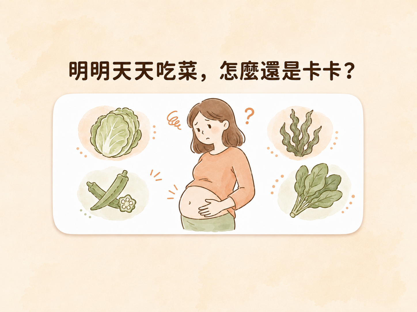 水溶性纖維、非水溶性纖維差在哪？便便卡卡、老是嘴饞可能是吃錯纖維種類