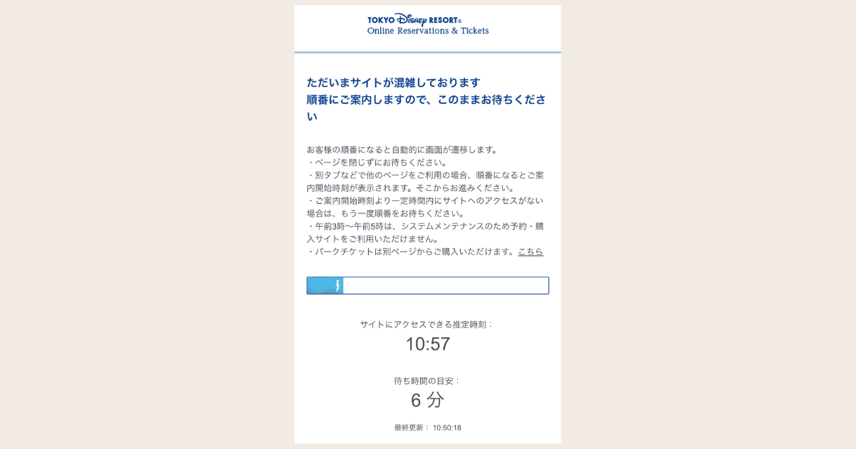 夢幻泉鄉飯店訂房攻略｜真的搶得到！7步驟教你訂到東京迪士尼最難搶的飯店