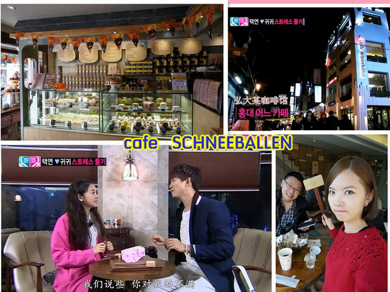 【韓國首爾咖啡廳】Day8-2 (239)弘大站 ─ 超解壓的cafe SCHNEEBALLEN (까페슈니발렌)療癒系咖啡館！