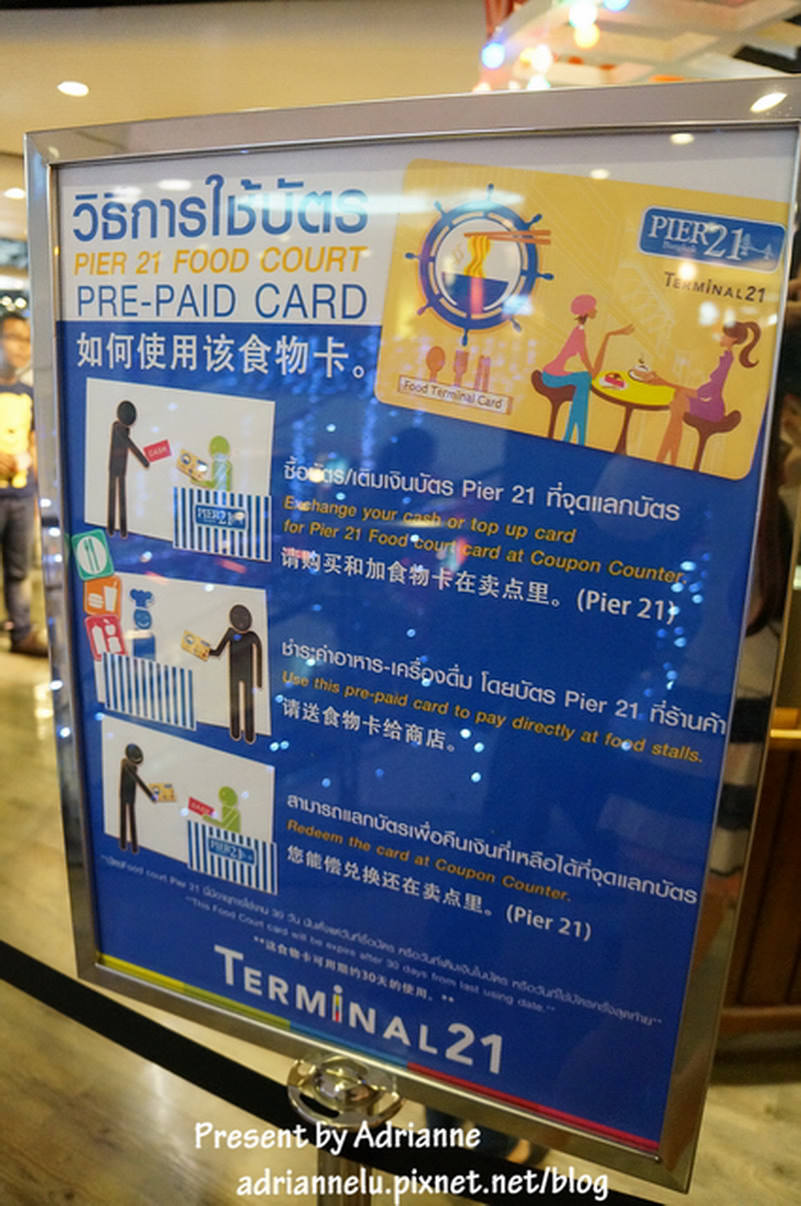 【曼谷自由行】在百貨公司裡環遊世界Terminal 21 & Pier 21 Food Terminal
