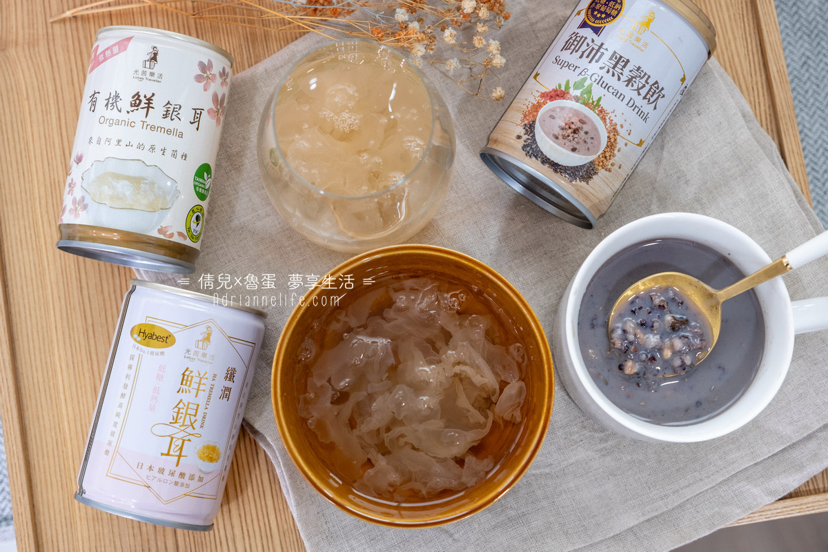 【團購】光茵樂活玻尿酸+膠原飲+葉黃素+銀耳(有機鮮銀耳/纖潤鮮銀耳/益菌鮮銀耳/御沛黑穀飲/沢妍膠原飲/潤沢飲玻尿酸)(至10/18 23:59止)