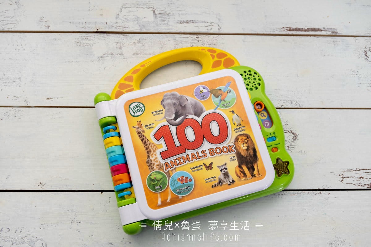 【團購】從玩樂中學英文!美國LeapFrog跳跳蛙 0-6歲全英文互動玩具,孩子玩到愛不釋手!(至1/27 23:59止 ) - 第97張圖 【團購】從玩樂中學英文!美國LeapFrog跳跳蛙 0-6歲全英文互動玩具,孩子玩到愛不釋手!(至1/27 23:59止 )