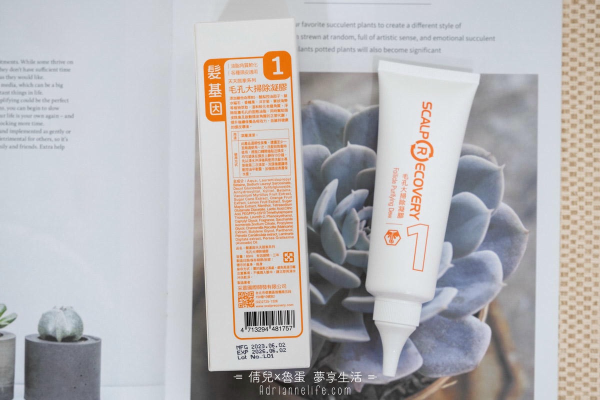 【團購最低價】髮基因Scalp Recovery 經典沙龍系列(橘瓶) 最低75折再送下單及滿額禮！ (至1/13 23:59止) 打造健康頭皮及豐盈秀髮