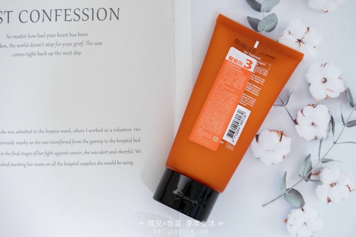 【團購最低價】髮基因Scalp Recovery 經典沙龍系列(橘瓶) 最低75折再送下單及滿額禮！ (至1/13 23:59止) 打造健康頭皮及豐盈秀髮