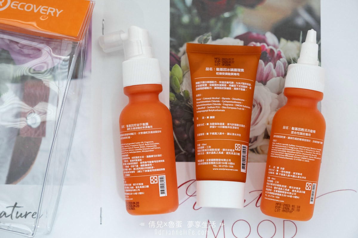 【團購最低價】髮基因Scalp Recovery 經典沙龍系列(橘瓶) 最低75折再送下單及滿額禮！ (至1/13 23:59止) 打造健康頭皮及豐盈秀髮