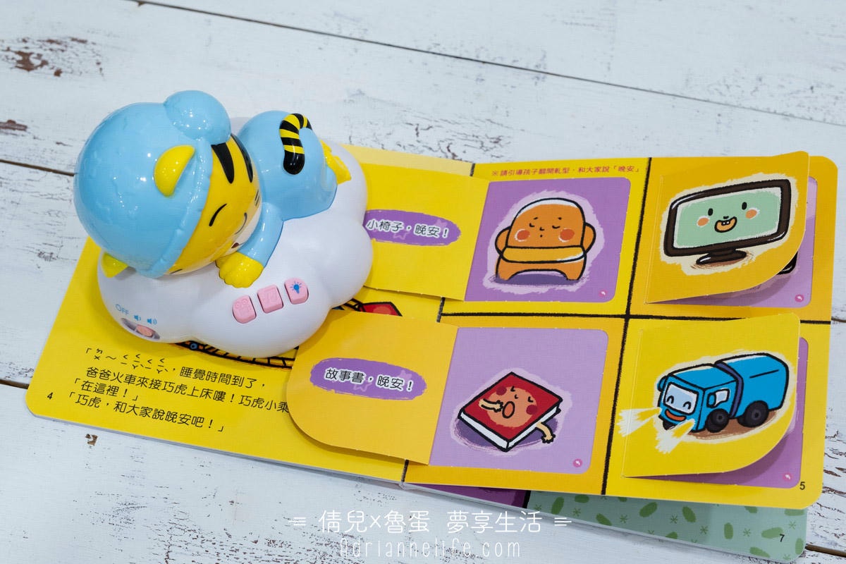 【團購】巧連智寶寶生活學習套組/點讀巧比遊戲組 獨家團購禮 (至3/28 23:59止)