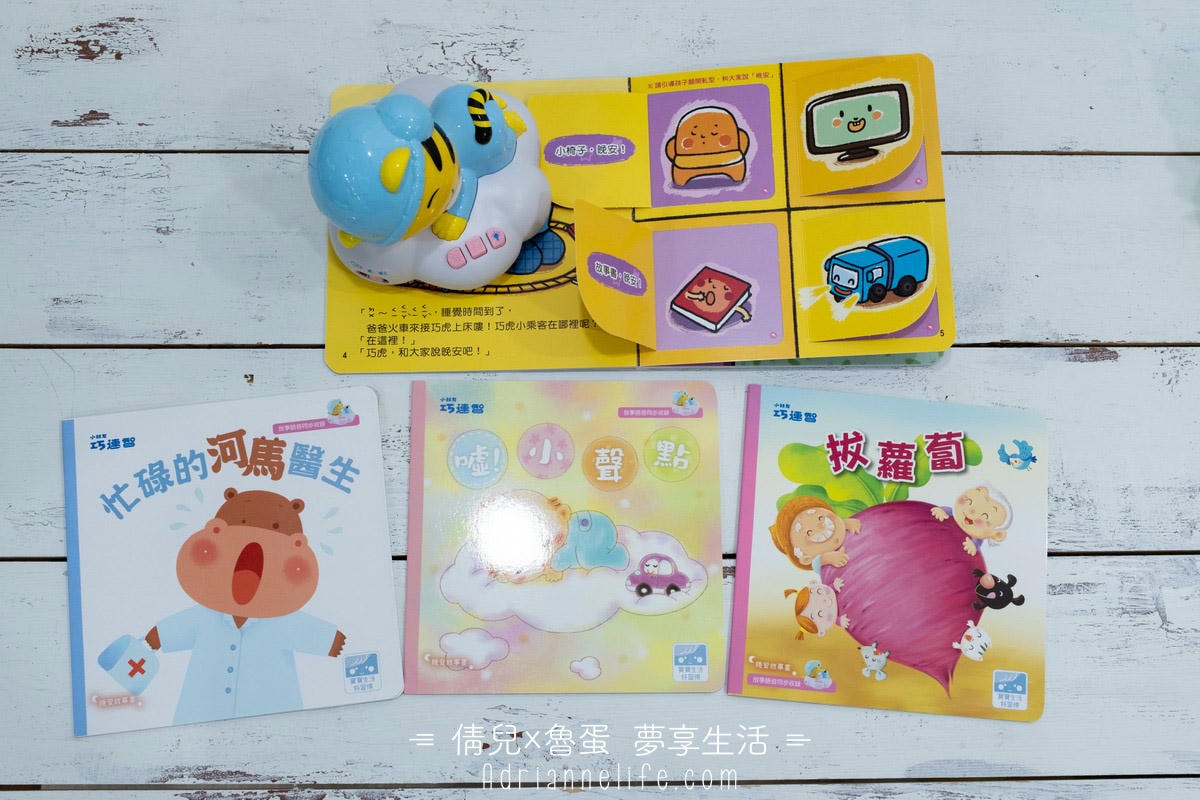 【團購】巧連智寶寶生活學習套組/點讀巧比遊戲組 獨家團購禮 (至3/28 23:59止)