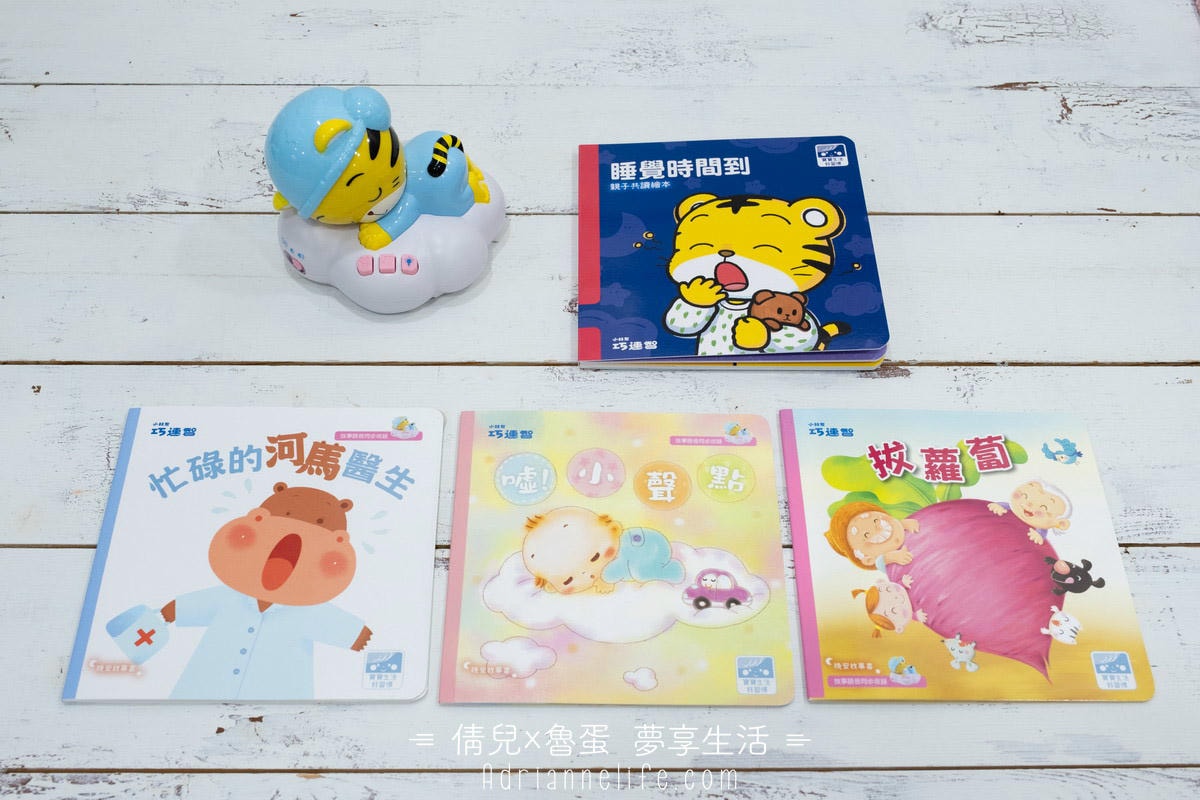 【團購】巧連智寶寶生活學習套組/點讀巧比遊戲組 獨家團購禮 (至3/28 23:59止)