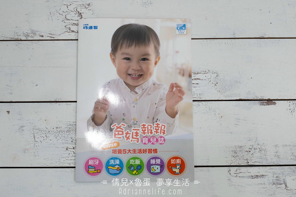 【團購】巧連智寶寶生活學習套組/點讀巧比遊戲組 獨家團購禮 (至3/28 23:59止)