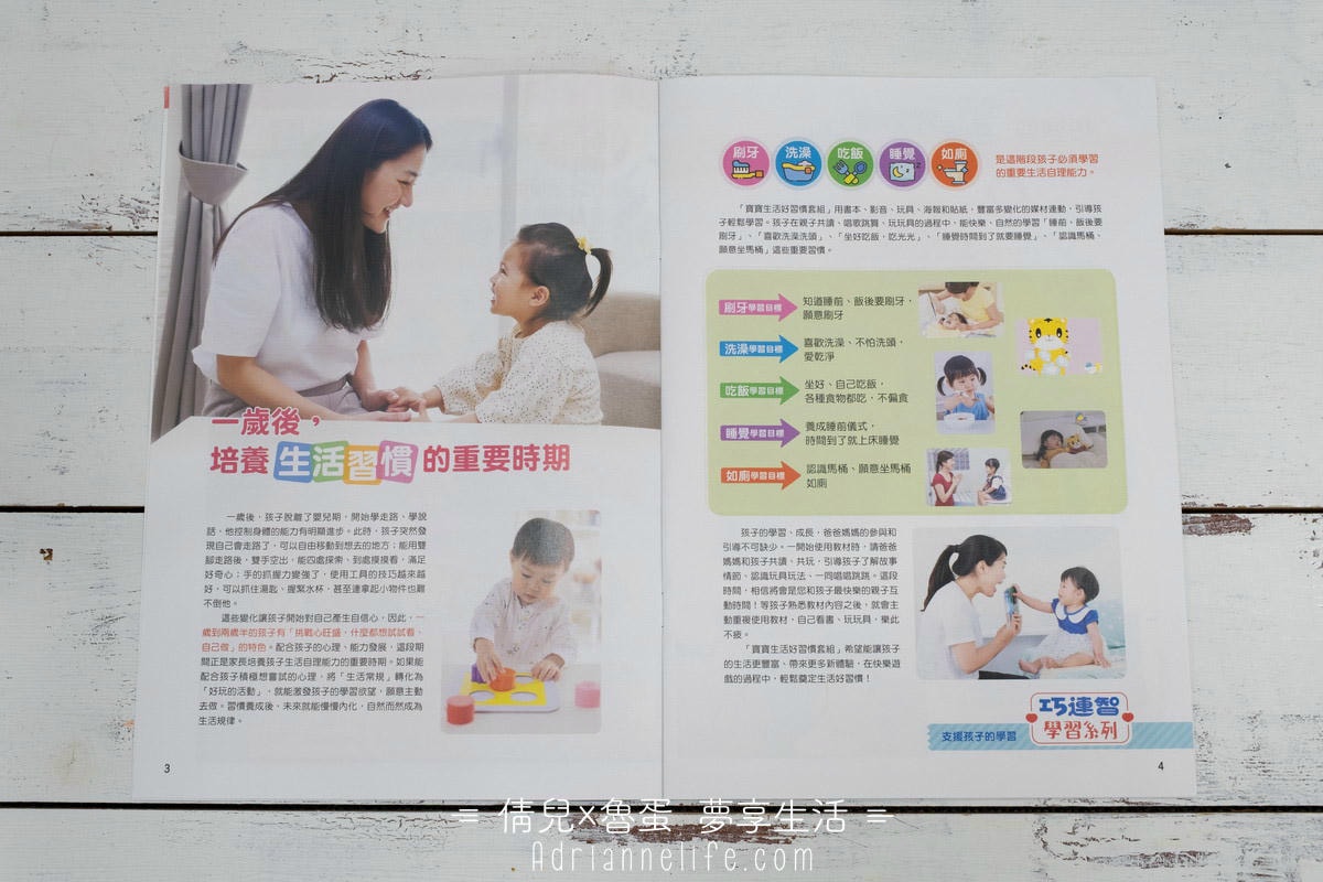 【團購】巧連智寶寶生活學習套組/點讀巧比遊戲組 獨家團購禮 (至3/28 23:59止)