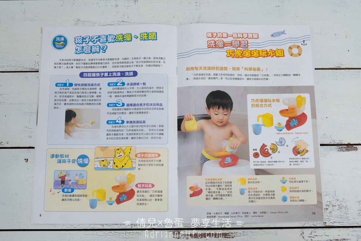 【團購】巧連智寶寶生活學習套組/點讀巧比遊戲組 獨家團購禮 (至3/28 23:59止)