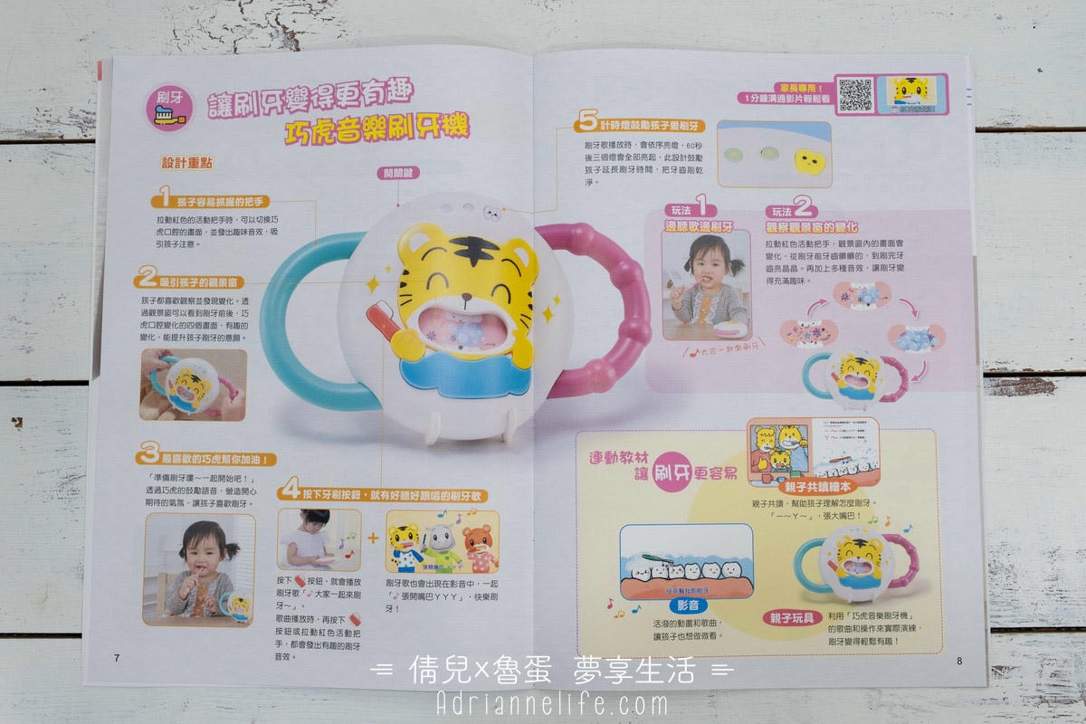 【團購】巧連智寶寶生活學習套組/點讀巧比遊戲組 獨家團購禮 (至3/28 23:59止)