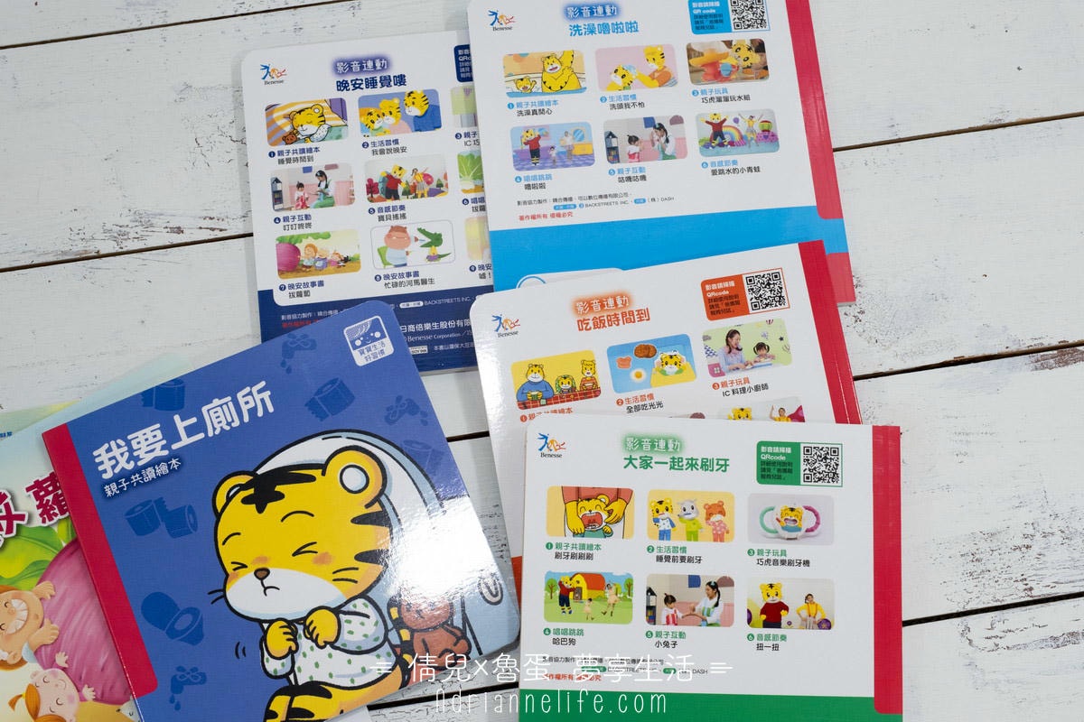 【團購】巧連智寶寶生活學習套組/點讀巧比遊戲組 獨家團購禮 (至3/28 23:59止)