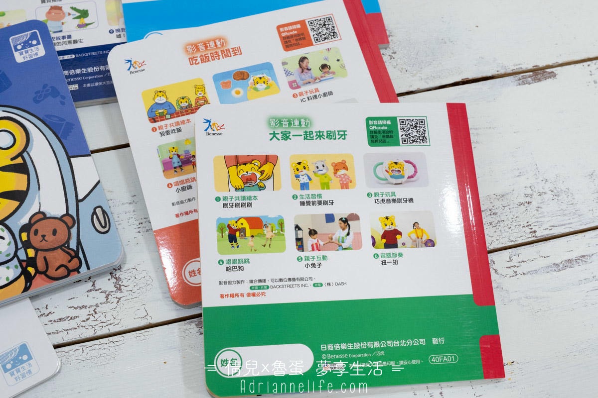 【團購】巧連智寶寶生活學習套組/點讀巧比遊戲組 獨家團購禮 (至3/28 23:59止)