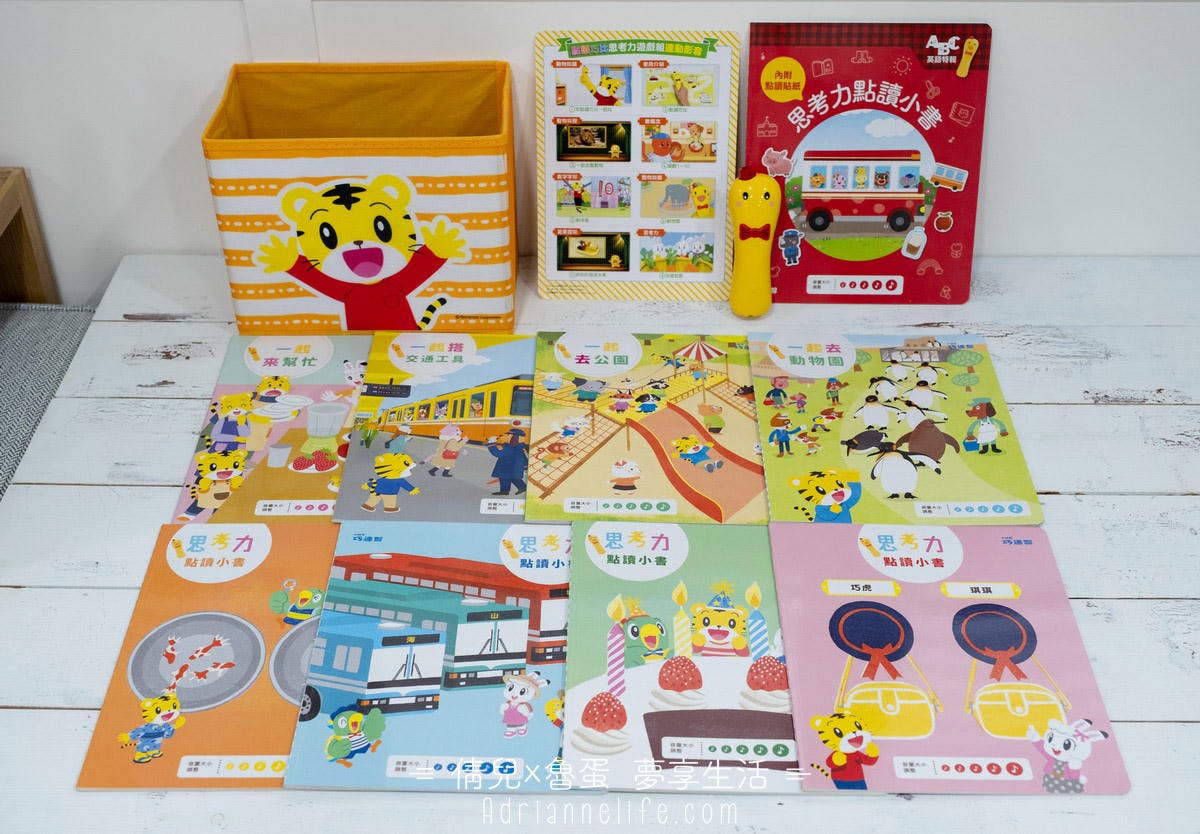 【團購】巧連智寶寶生活學習套組/點讀巧比遊戲組 獨家團購禮 (至3/28 23:59止)