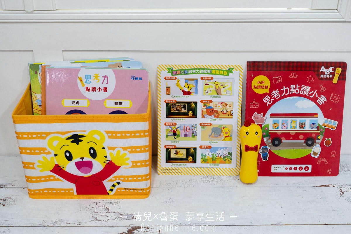 【團購】巧連智寶寶生活學習套組/點讀巧比遊戲組 獨家團購禮 (至3/28 23:59止)