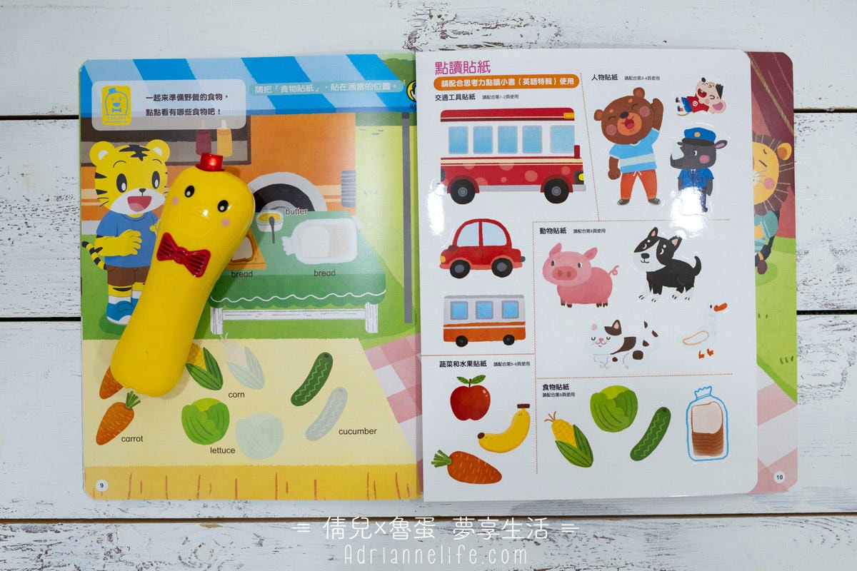 【團購】巧連智寶寶生活學習套組/點讀巧比遊戲組 獨家團購禮 (至3/28 23:59止)