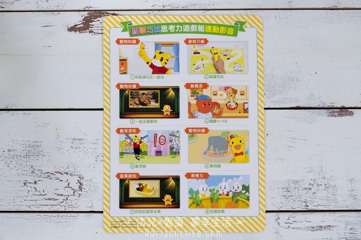 【團購】巧連智寶寶生活學習套組/點讀巧比遊戲組 獨家團購禮 (至3/28 23:59止)