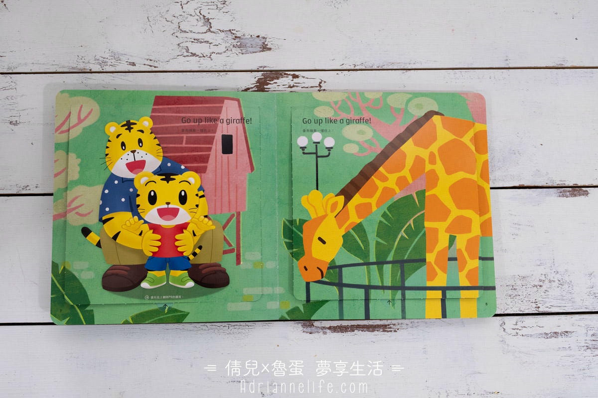 【團購】和巧虎一起說英語 PLUS+初階版/進階版/注音拼音教材 獨家團購禮 (至3/28 23:59止) - 第64張圖 【團購】和巧虎一起說英語 PLUS+初階版/進階版/注音拼音教材 獨家團購禮 (至3/28 23:59止)