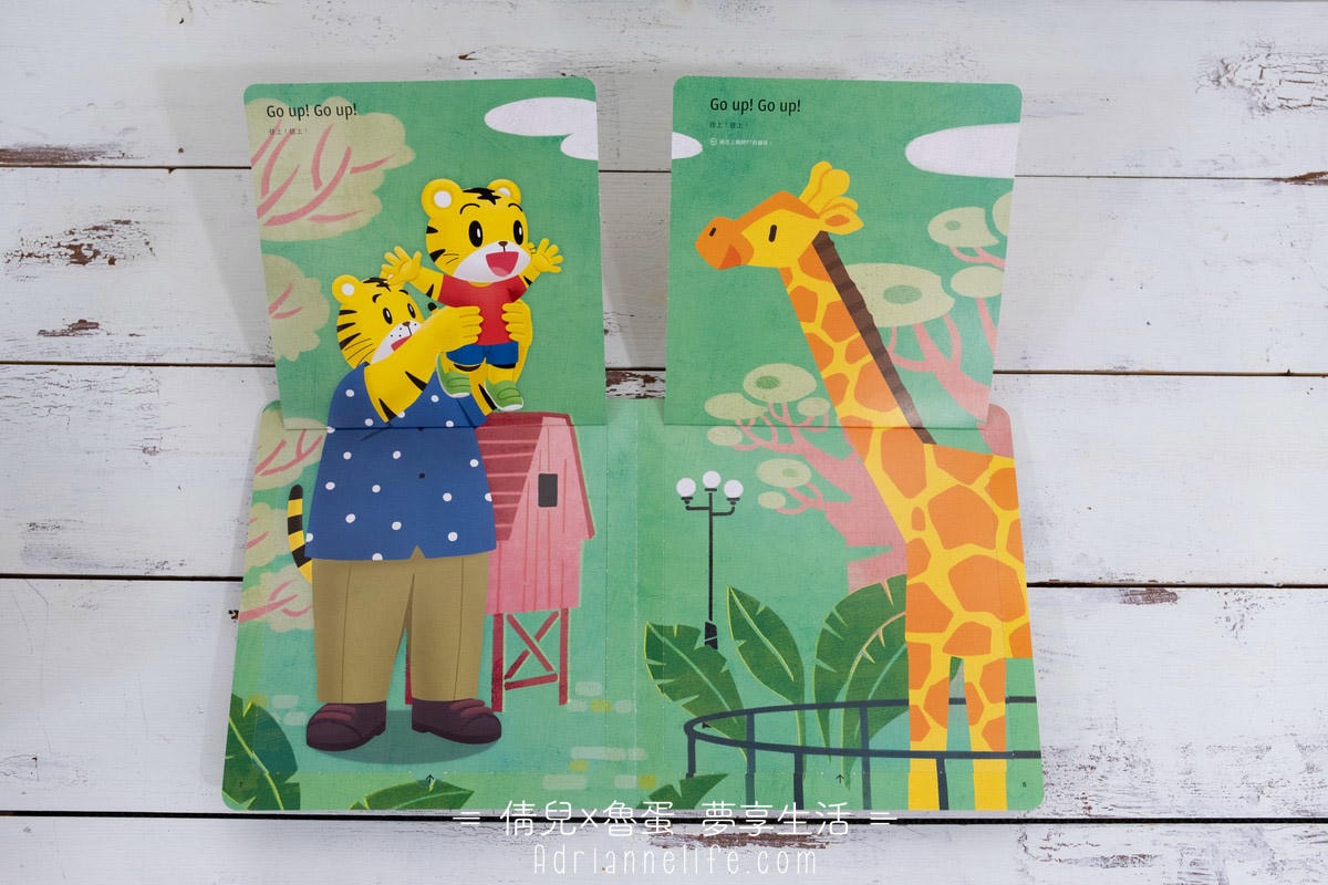 【團購】和巧虎一起說英語 PLUS+初階版/進階版/注音拼音教材 獨家團購禮 (至3/28 23:59止) - 第65張圖 【團購】和巧虎一起說英語 PLUS+初階版/進階版/注音拼音教材 獨家團購禮 (至3/28 23:59止)