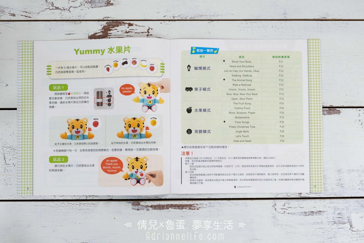 【團購】和巧虎一起說英語 PLUS+初階版/進階版/注音拼音教材 獨家團購禮 (至3/28 23:59止) - 第42張圖 【團購】和巧虎一起說英語 PLUS+初階版/進階版/注音拼音教材 獨家團購禮 (至3/28 23:59止)