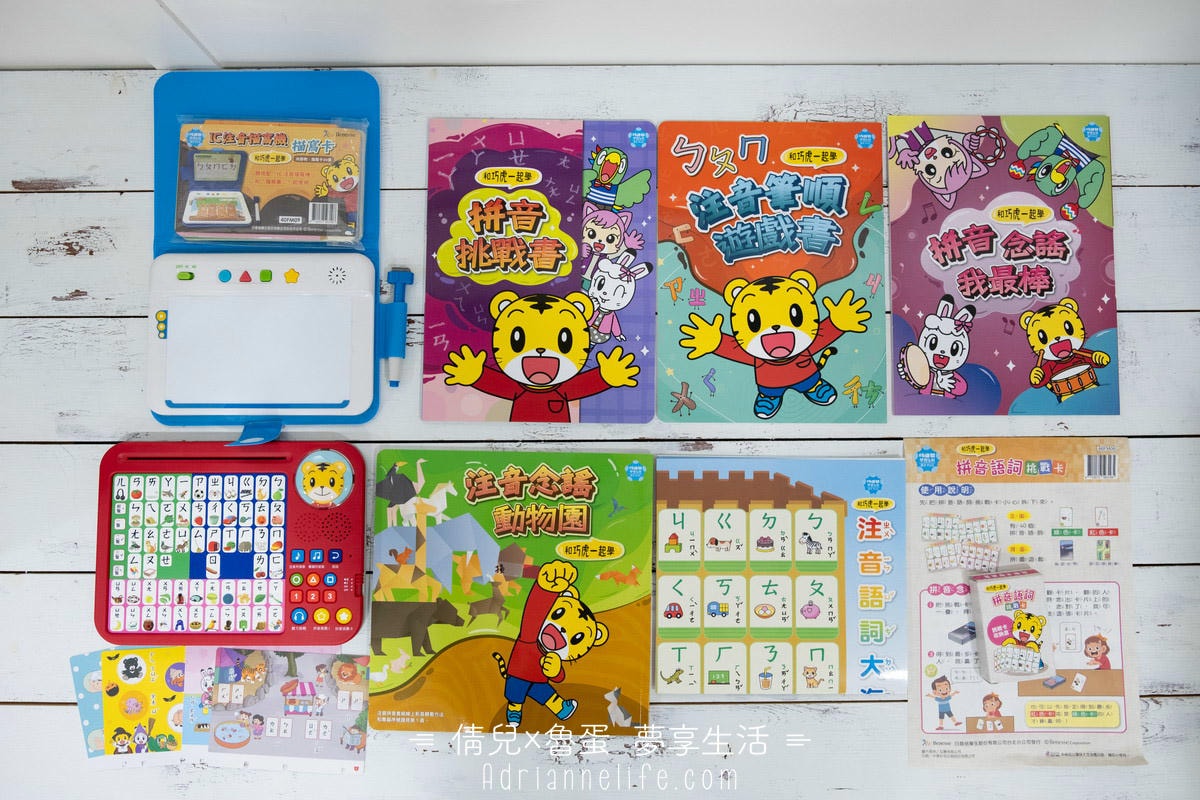【團購】和巧虎一起說英語 PLUS+初階版/進階版/注音拼音教材 獨家團購禮 (至3/28 23:59止) - 第130張圖 【團購】和巧虎一起說英語 PLUS+初階版/進階版/注音拼音教材 獨家團購禮 (至3/28 23:59止)