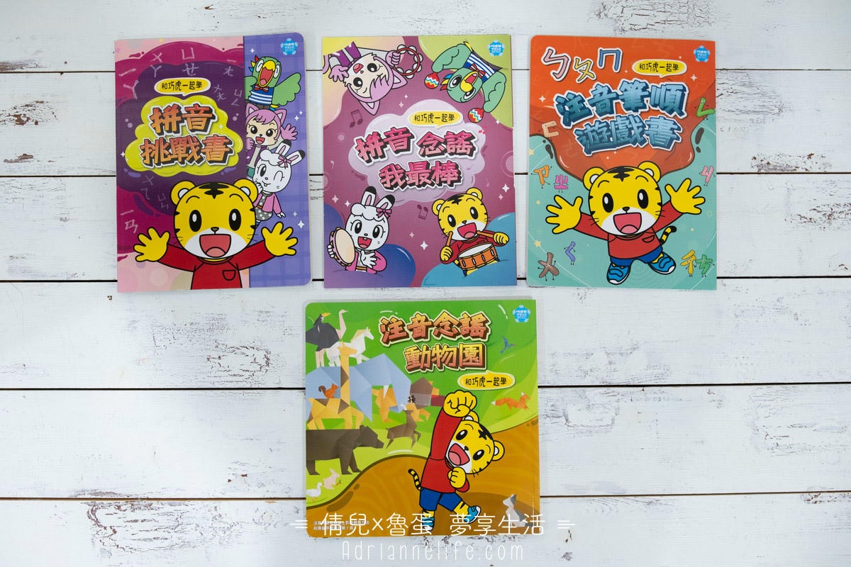 【團購】和巧虎一起說英語 PLUS+初階版/進階版/注音拼音教材 獨家團購禮 (至3/28 23:59止) - 第144張圖 【團購】和巧虎一起說英語 PLUS+初階版/進階版/注音拼音教材 獨家團購禮 (至3/28 23:59止)