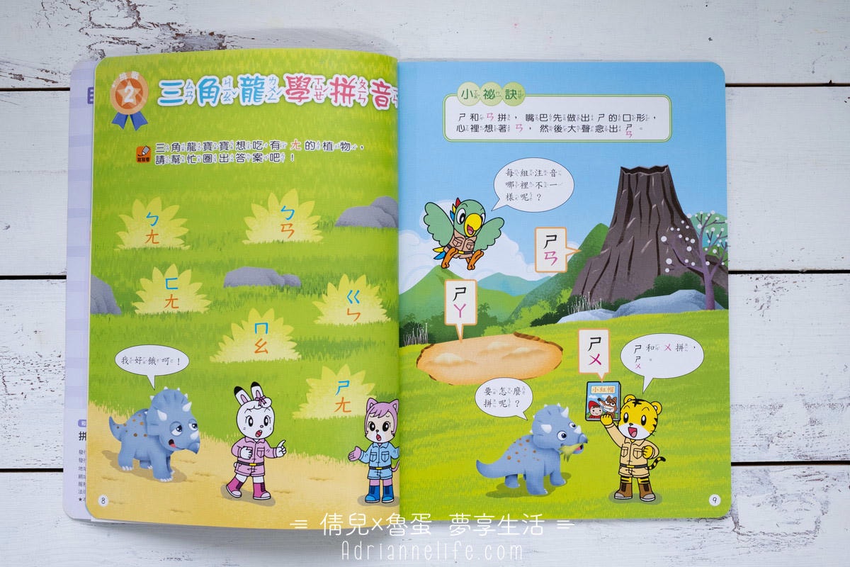 【團購】和巧虎一起說英語 PLUS+初階版/進階版/注音拼音教材 獨家團購禮 (至3/28 23:59止) - 第154張圖 【團購】和巧虎一起說英語 PLUS+初階版/進階版/注音拼音教材 獨家團購禮 (至3/28 23:59止)