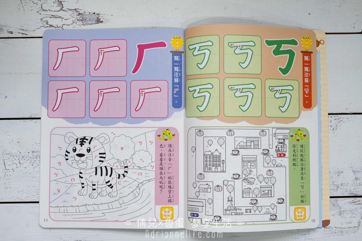 【團購】和巧虎一起說英語 PLUS+初階版/進階版/注音拼音教材 獨家團購禮 (至3/28 23:59止) - 第146張圖 【團購】和巧虎一起說英語 PLUS+初階版/進階版/注音拼音教材 獨家團購禮 (至3/28 23:59止)