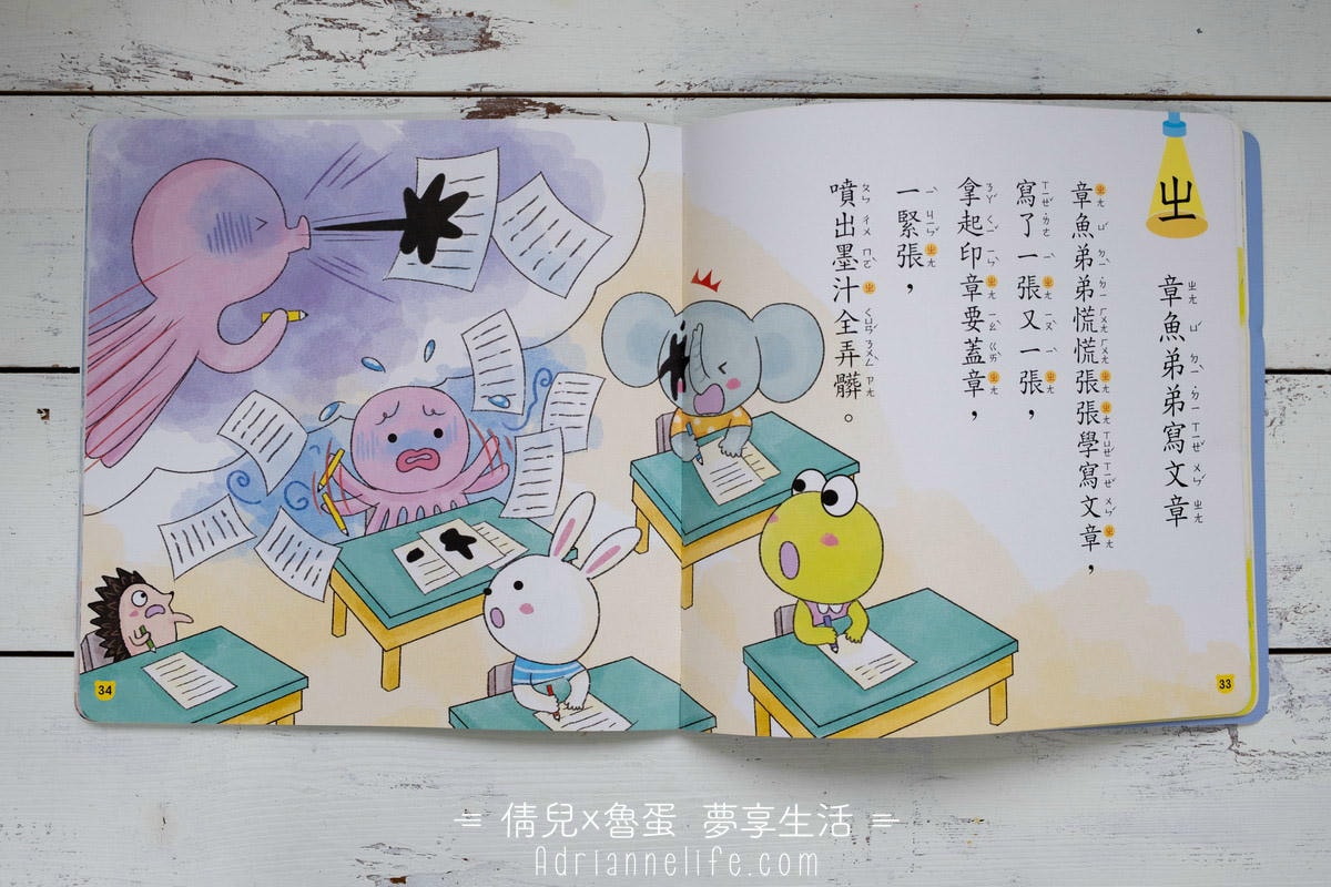 【團購】和巧虎一起說英語 PLUS+初階版/進階版/注音拼音教材 獨家團購禮 (至3/28 23:59止) - 第148張圖 【團購】和巧虎一起說英語 PLUS+初階版/進階版/注音拼音教材 獨家團購禮 (至3/28 23:59止)