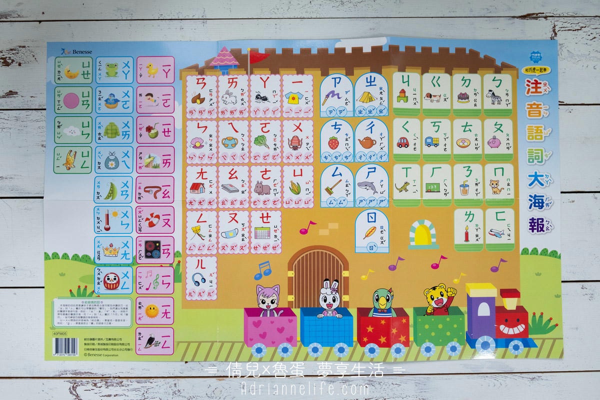 【團購】和巧虎一起說英語 PLUS+初階版/進階版/注音拼音教材 獨家團購禮 (至3/28 23:59止) - 第155張圖 【團購】和巧虎一起說英語 PLUS+初階版/進階版/注音拼音教材 獨家團購禮 (至3/28 23:59止)