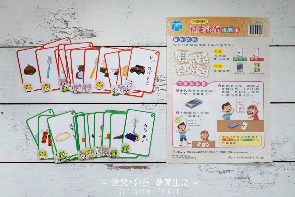 【團購】和巧虎一起說英語 PLUS+初階版/進階版/注音拼音教材 獨家團購禮 (至3/28 23:59止) - 第156張圖 【團購】和巧虎一起說英語 PLUS+初階版/進階版/注音拼音教材 獨家團購禮 (至3/28 23:59止)