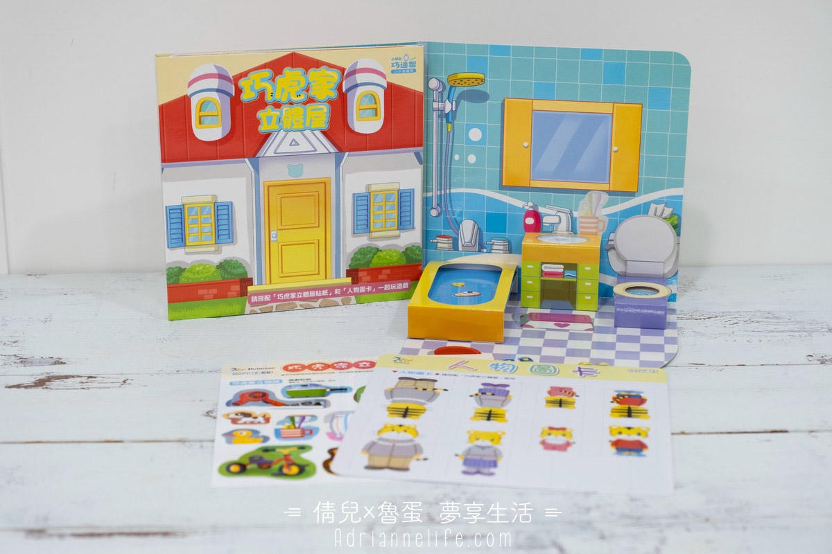 【團購】和巧虎一起說英語 PLUS+初階版/進階版/注音拼音教材 獨家團購禮 (至3/28 23:59止) - 第19張圖 【團購】和巧虎一起說英語 PLUS+初階版/進階版/注音拼音教材 獨家團購禮 (至3/28 23:59止)