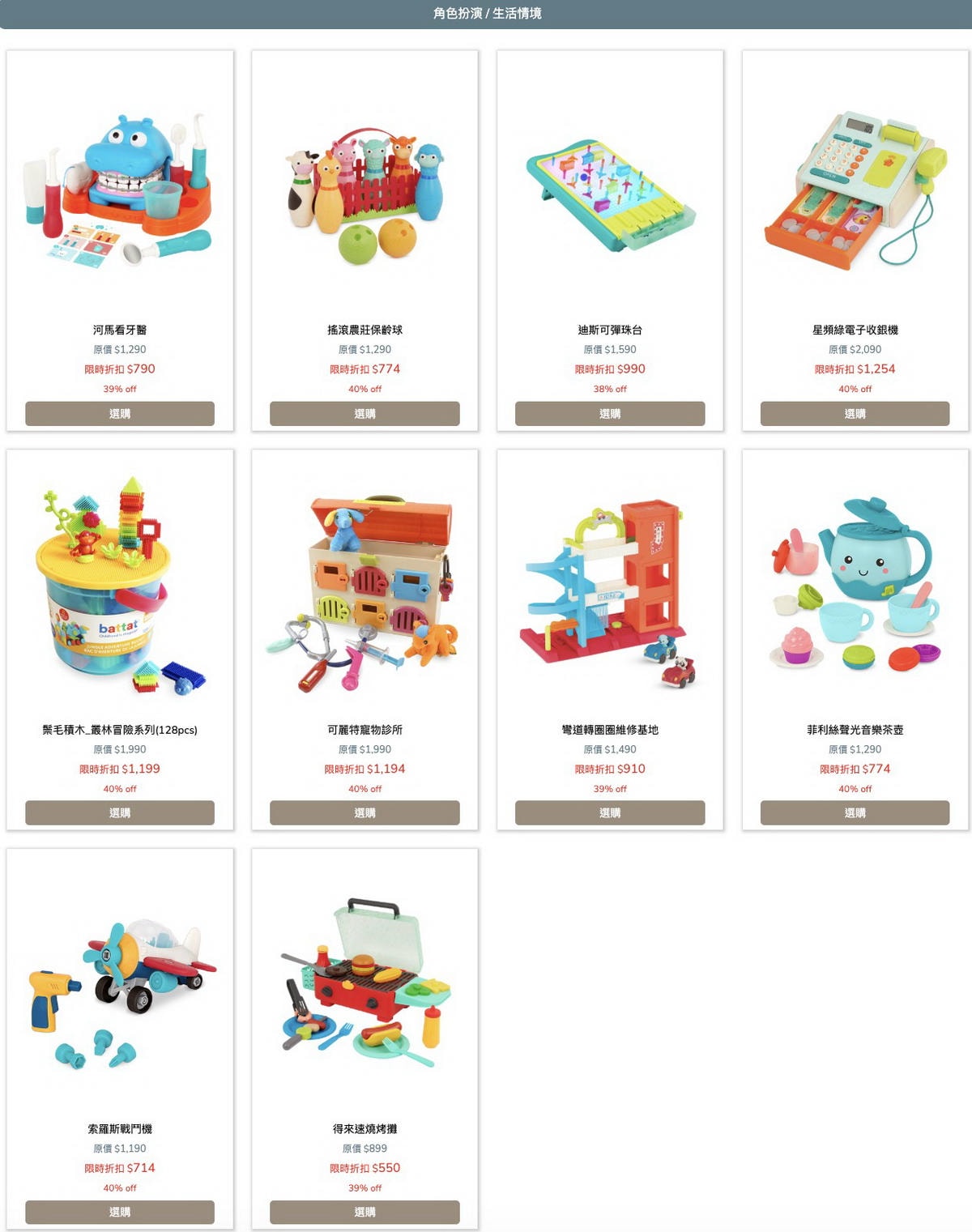【團購】讓孩子越玩越聰明！美國 B.toys感統/音樂玩具/Mamas&Papas養成椅 最低6折優惠(下次開團2026/9/1 )一年一團