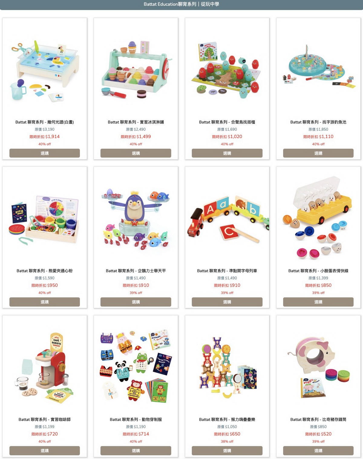 【團購】讓孩子越玩越聰明！美國 B.toys感統/音樂玩具/Mamas&Papas養成椅 最低6折優惠(下次開團2026/9/1 )一年一團