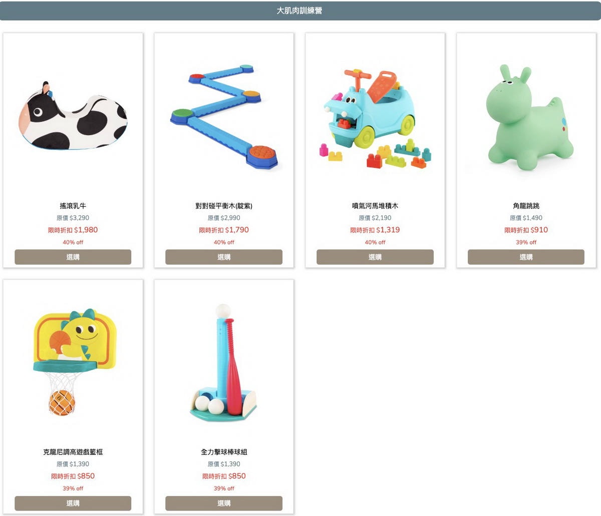 【團購】讓孩子越玩越聰明！美國 B.toys感統/音樂玩具/Mamas&Papas養成椅 最低6折優惠(下次開團2026/9/1 )一年一團