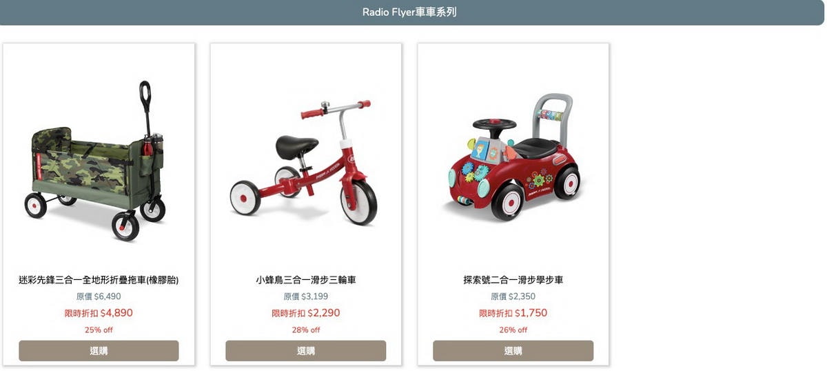 【團購】讓孩子越玩越聰明！美國 B.toys感統/音樂玩具/Mamas&Papas養成椅 最低6折優惠(下次開團2026/9/1 )一年一團