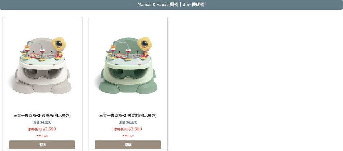 【團購】讓孩子越玩越聰明！美國 B.toys感統/音樂玩具/Mamas&Papas養成椅 最低6折優惠(下次開團2026/9/1 )一年一團