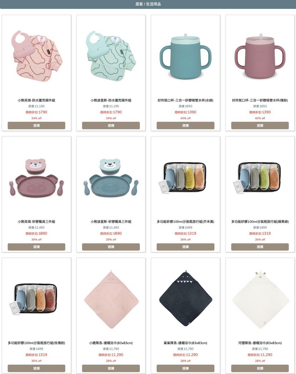 【團購】讓孩子越玩越聰明！美國 B.toys感統/音樂玩具/Mamas&Papas養成椅 最低6折優惠(下次開團2026/9/1 )一年一團