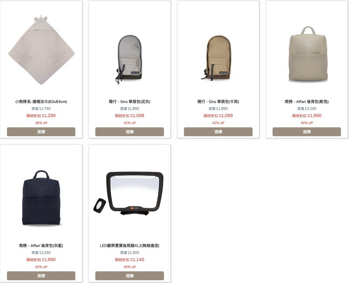 【團購】讓孩子越玩越聰明！美國 B.toys感統/音樂玩具/Mamas&Papas養成椅 最低6折優惠(下次開團2026/9/1 )一年一團