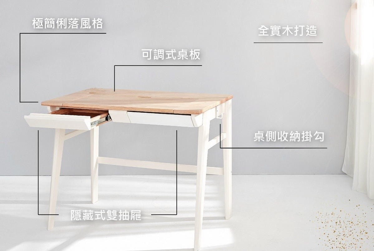 【團購】安全無毒MesaSilla幼兒成長實木家具/CALLA成長系列/護眼檯燈/澳洲BunnyTickles沙發 (下次開團 )