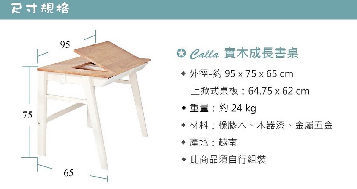 【團購】安全無毒MesaSilla幼兒成長實木家具/CALLA成長系列/護眼檯燈/澳洲BunnyTickles沙發 (下次開團 )